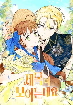 I Can See the Title Though cover