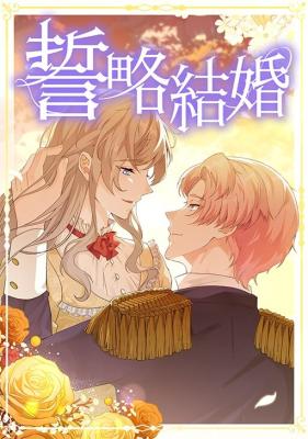 Chikai Ryaku Kekkon cover