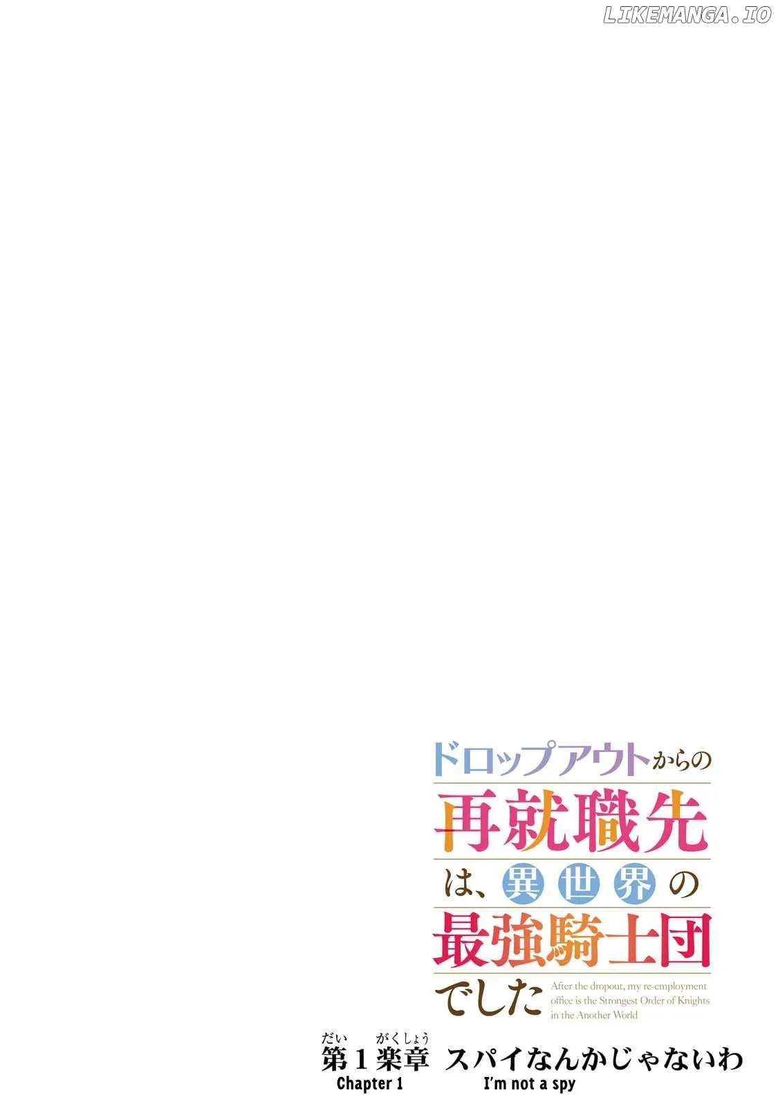 Dropout kara no Saishuushoku Saki wa, Isekai no Saikyou Kishidan deshita Chapter 1 page 4