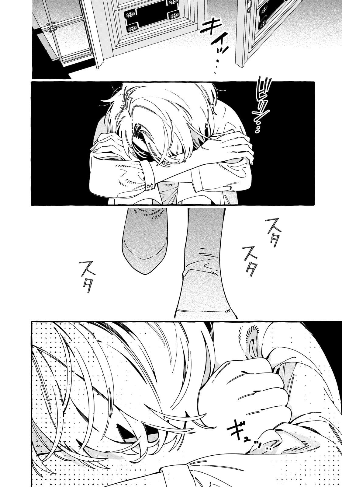 Dropout kara no Saishuushoku Saki wa, Isekai no Saikyou Kishidan deshita Chapter 23.1 page 9