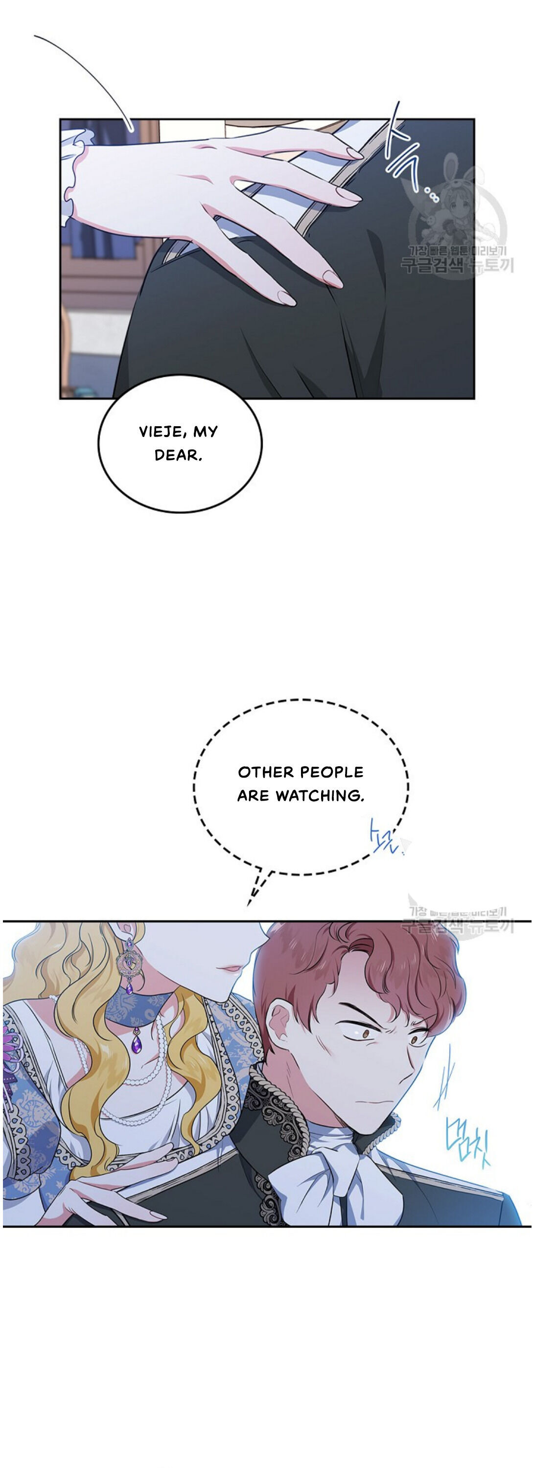 I Shall Master This Family Chapter 19 page 5