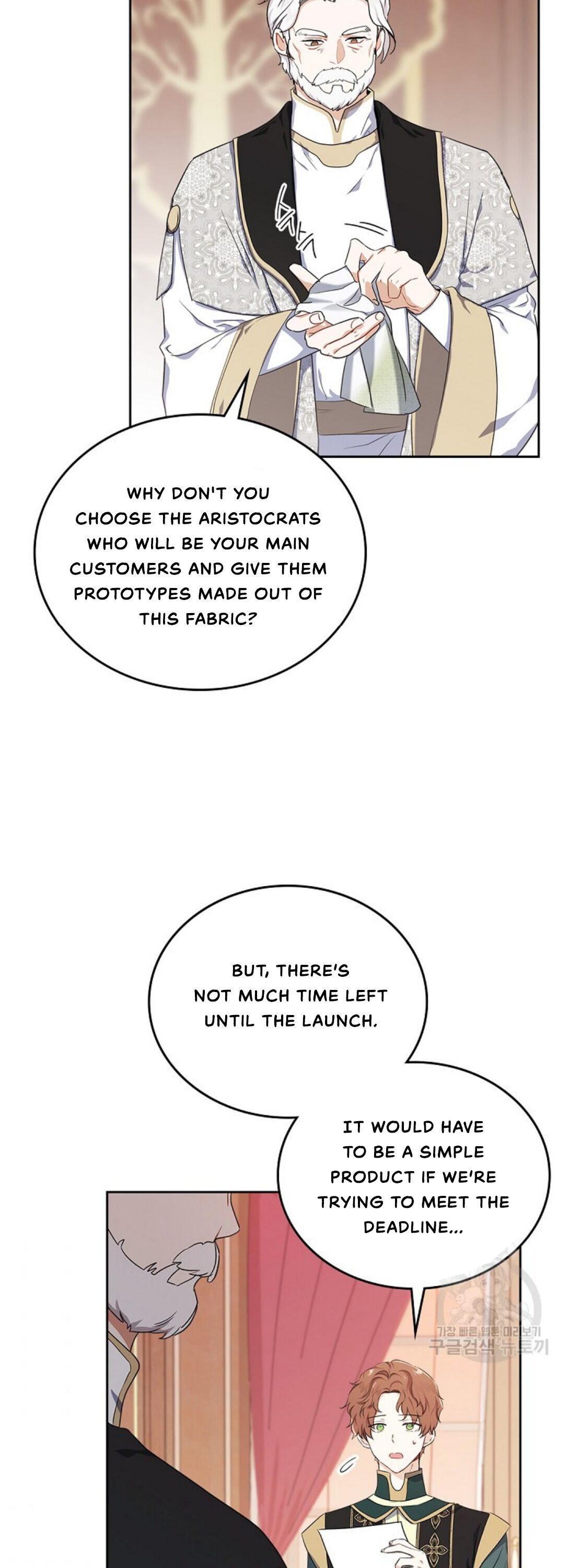 I Shall Master This Family Chapter 19 page 27