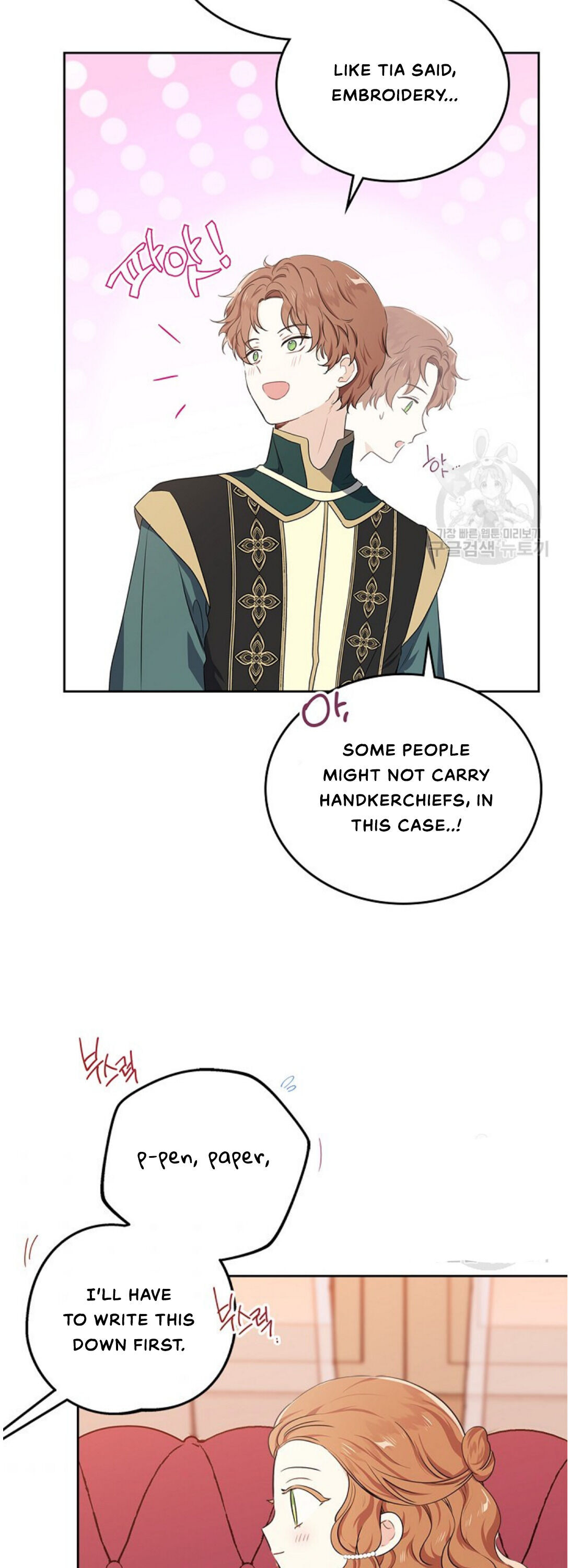 I Shall Master This Family Chapter 19 page 31