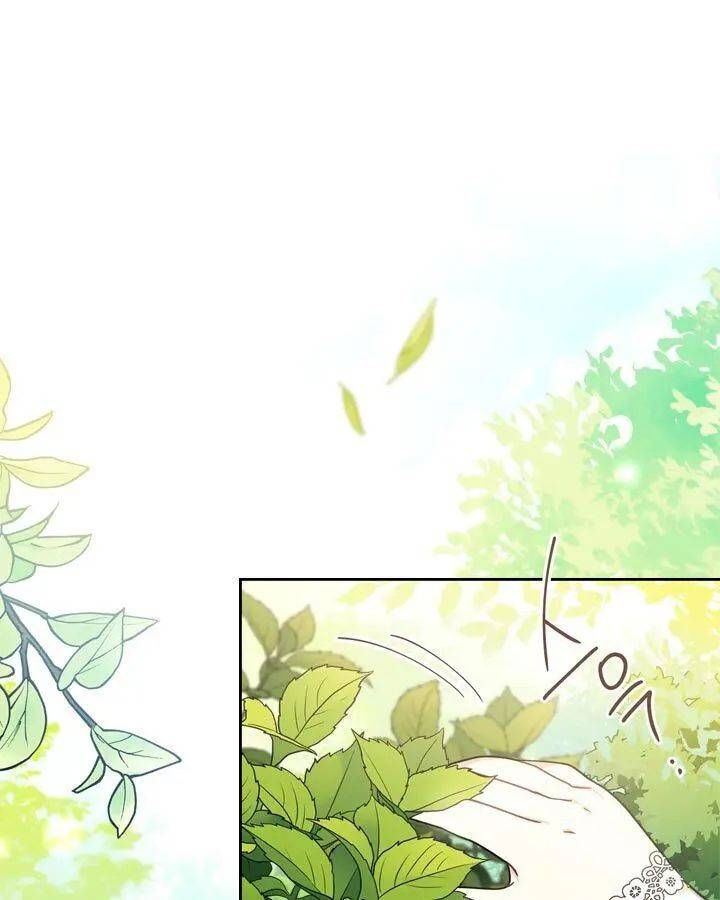 I Shall Master This Family Chapter 25 page 31