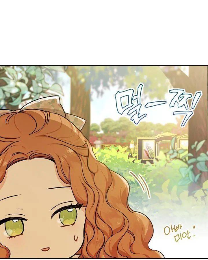 I Shall Master This Family Chapter 25 page 37