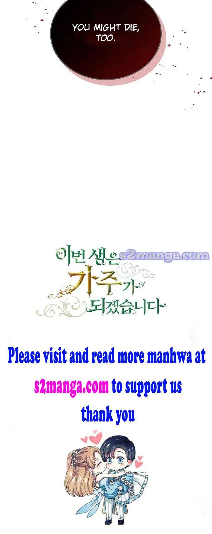 I Shall Master This Family Chapter 25 page 116