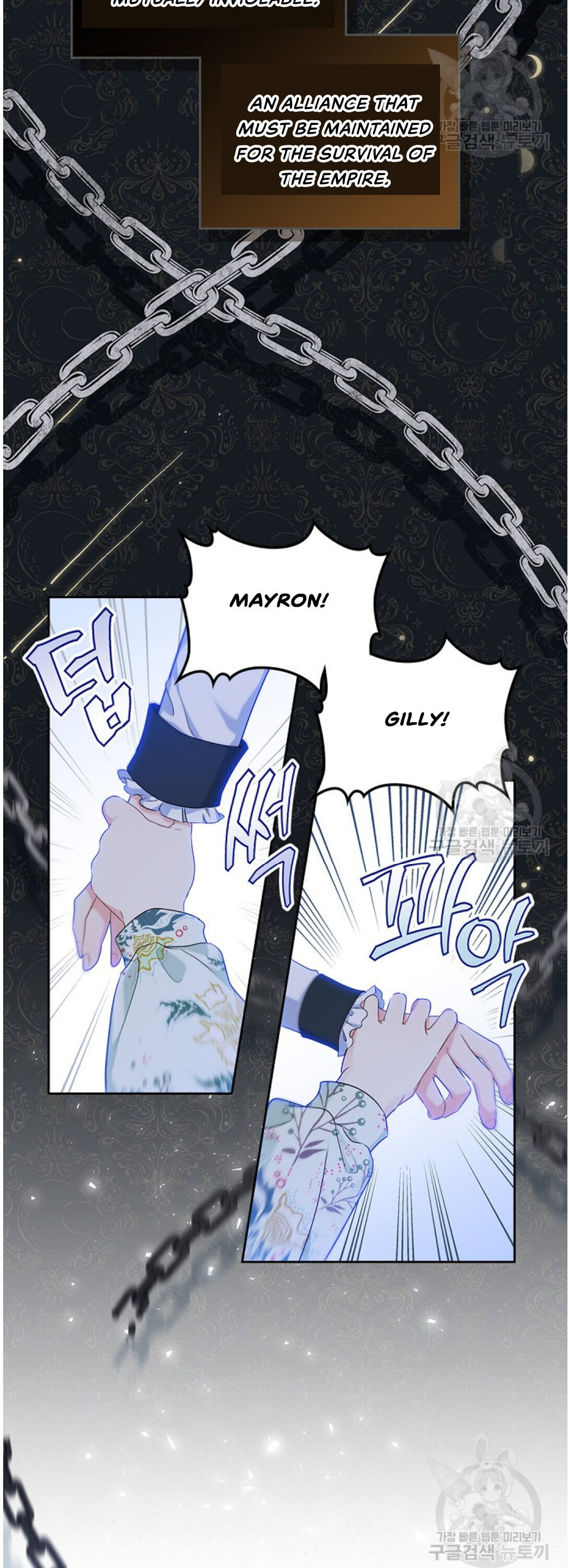 I Shall Master This Family Chapter 16 page 3