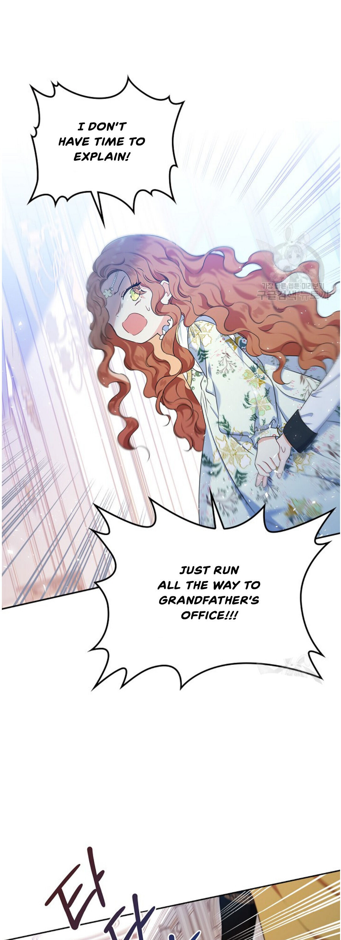 I Shall Master This Family Chapter 16 page 5