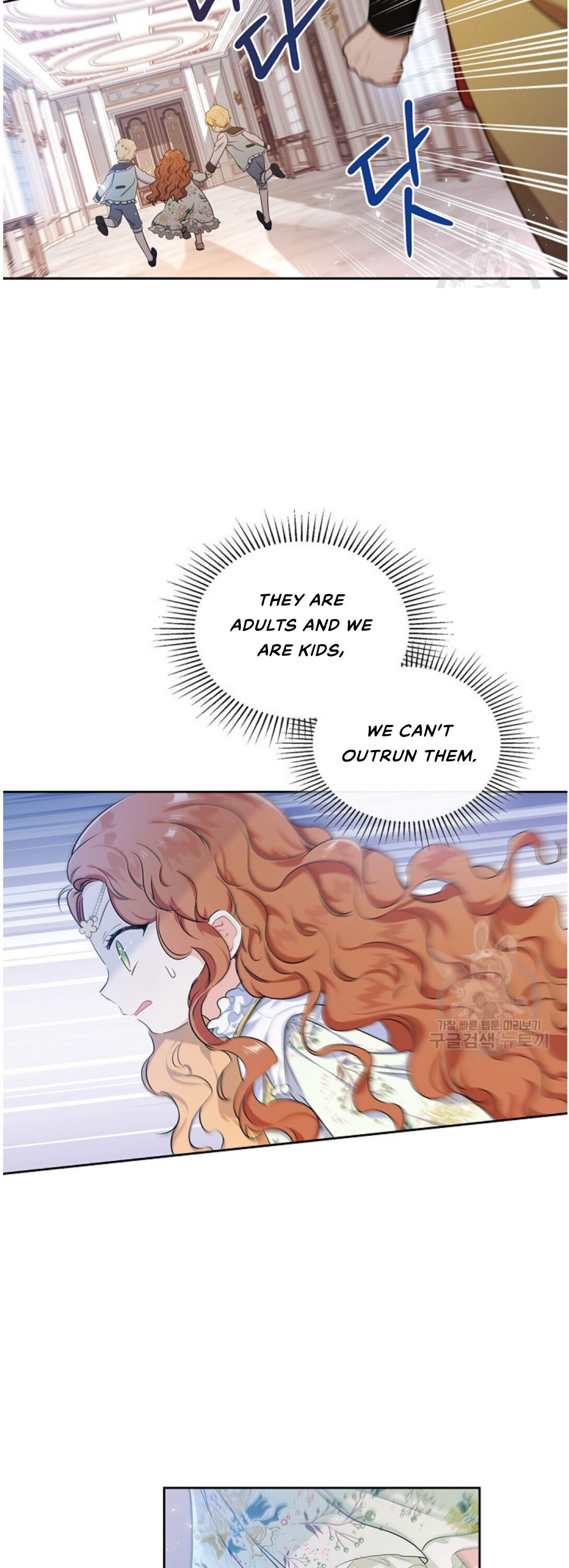I Shall Master This Family Chapter 16 page 6