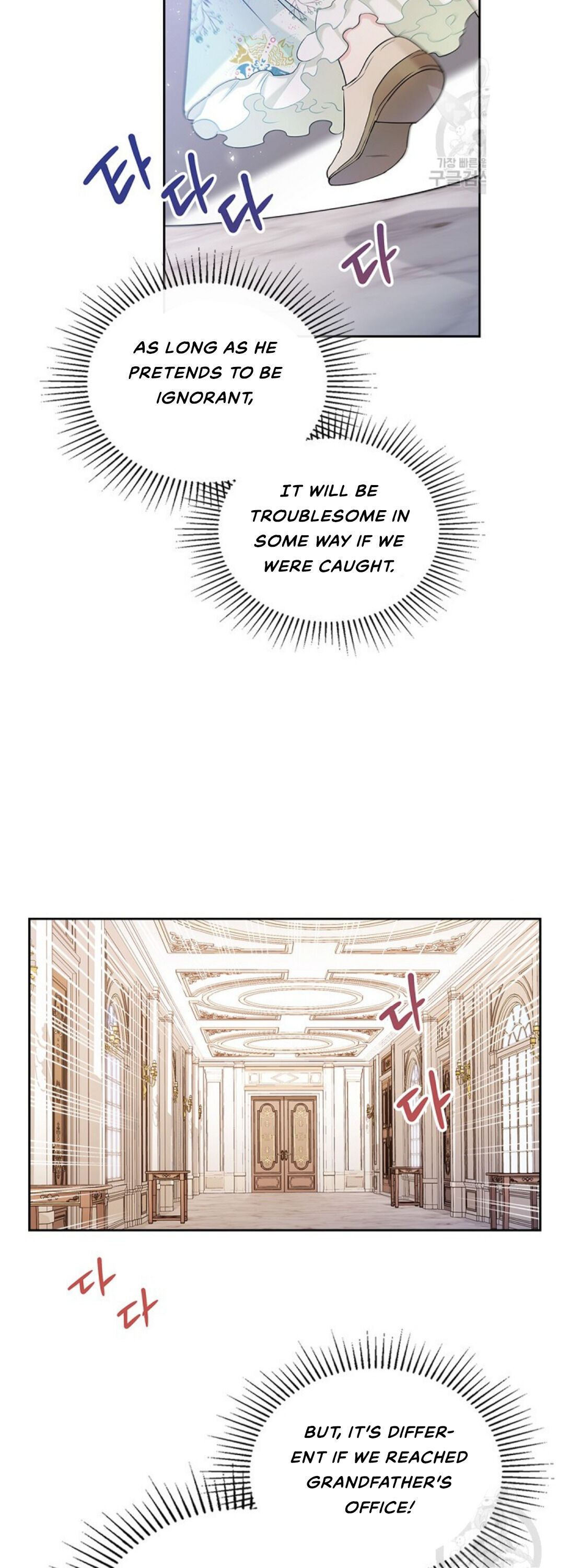 I Shall Master This Family Chapter 16 page 7