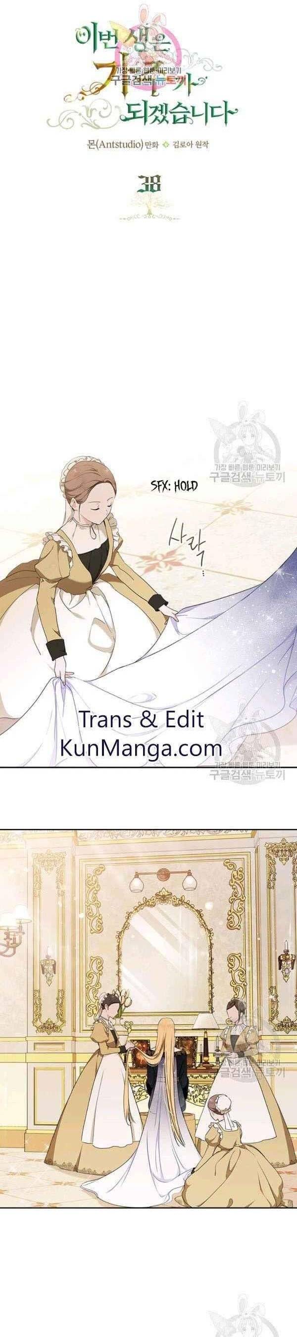 I Shall Master This Family Chapter 38 page 1