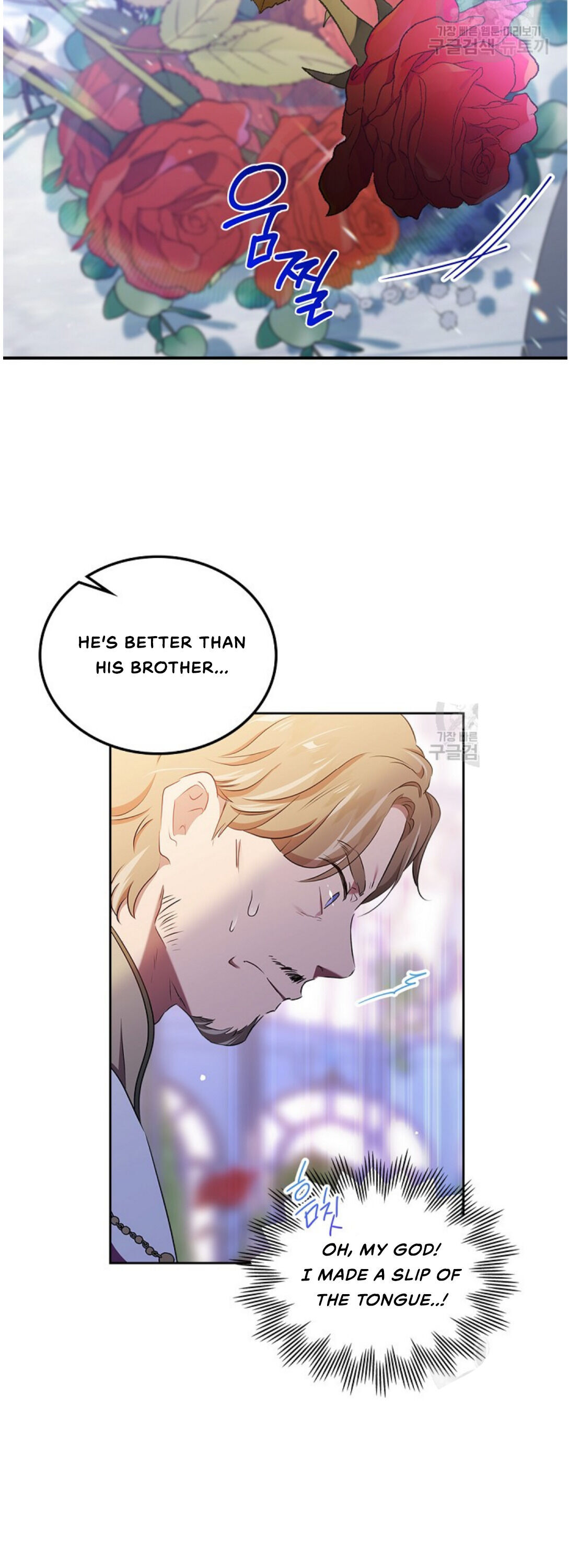 I Shall Master This Family Chapter 15 page 3