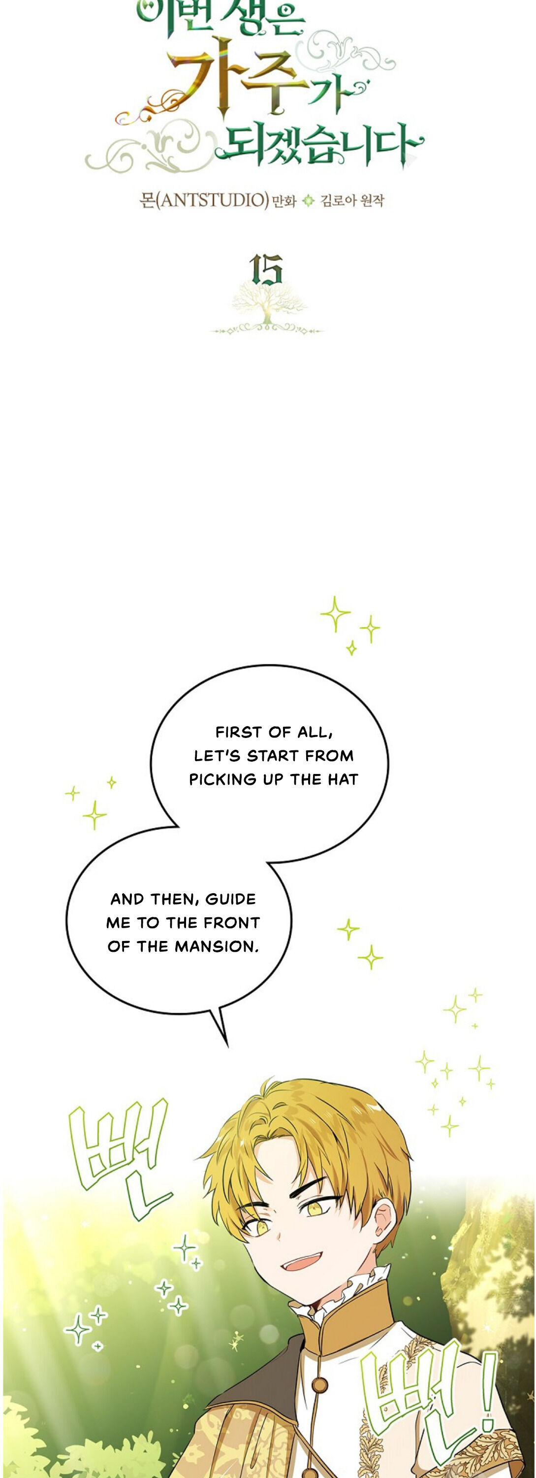 I Shall Master This Family Chapter 15 page 11