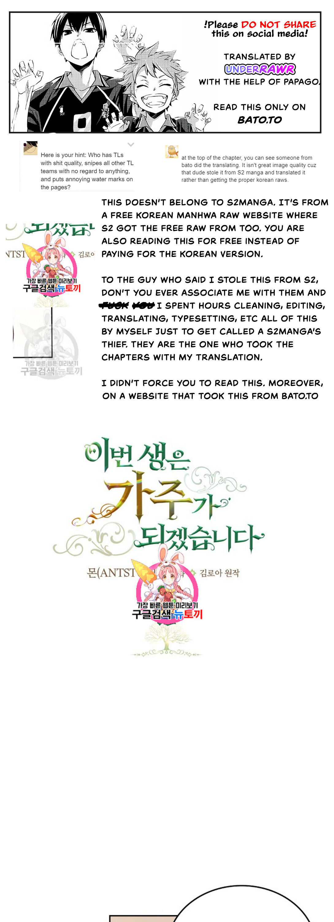 I Shall Master This Family Chapter 18 page 1