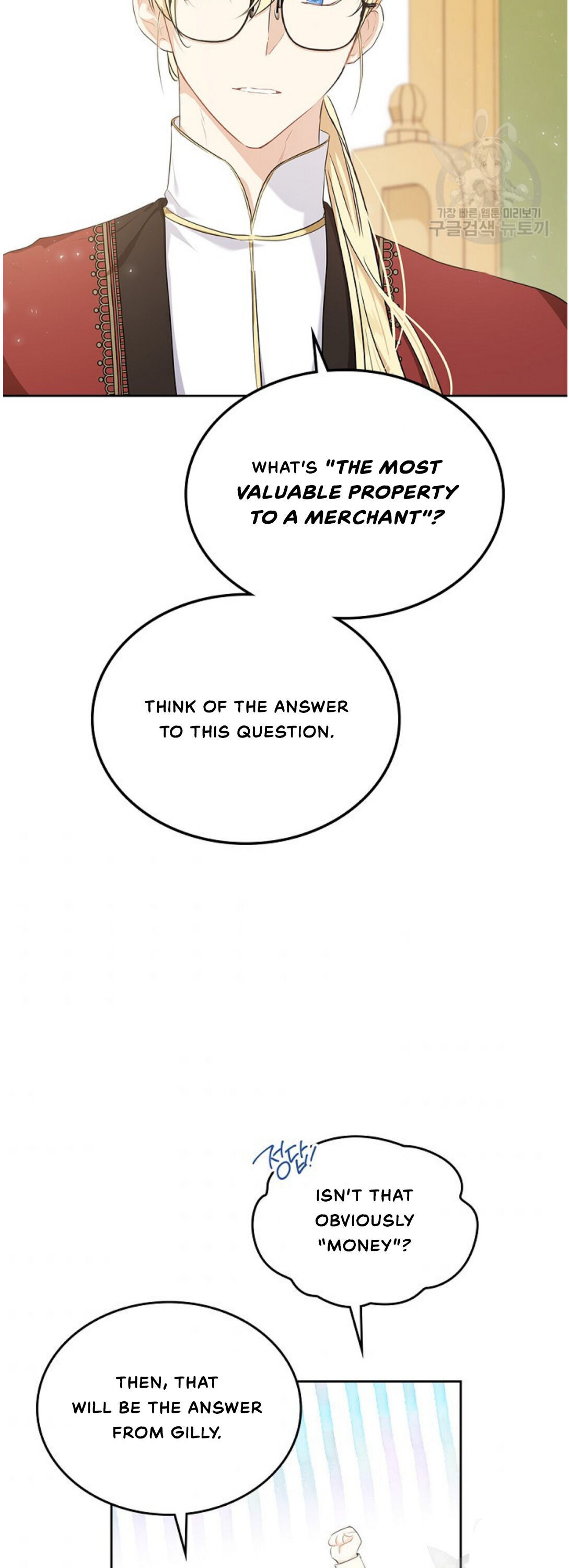 I Shall Master This Family Chapter 18 page 4