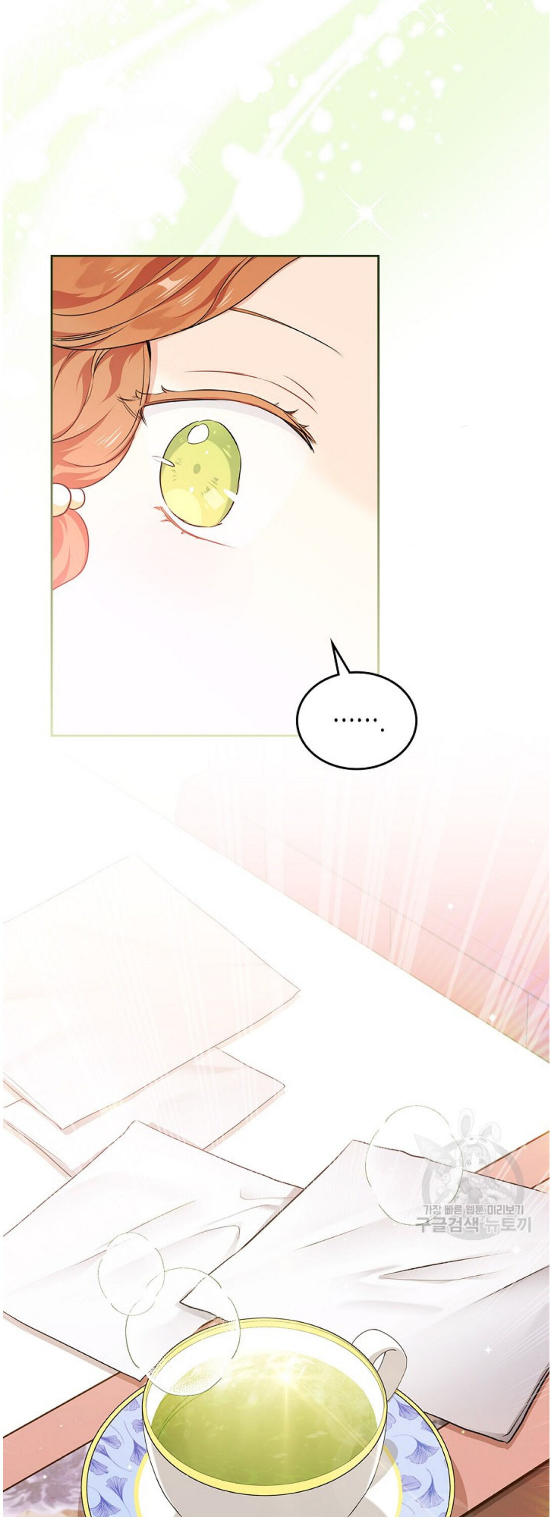 I Shall Master This Family Chapter 18 page 35