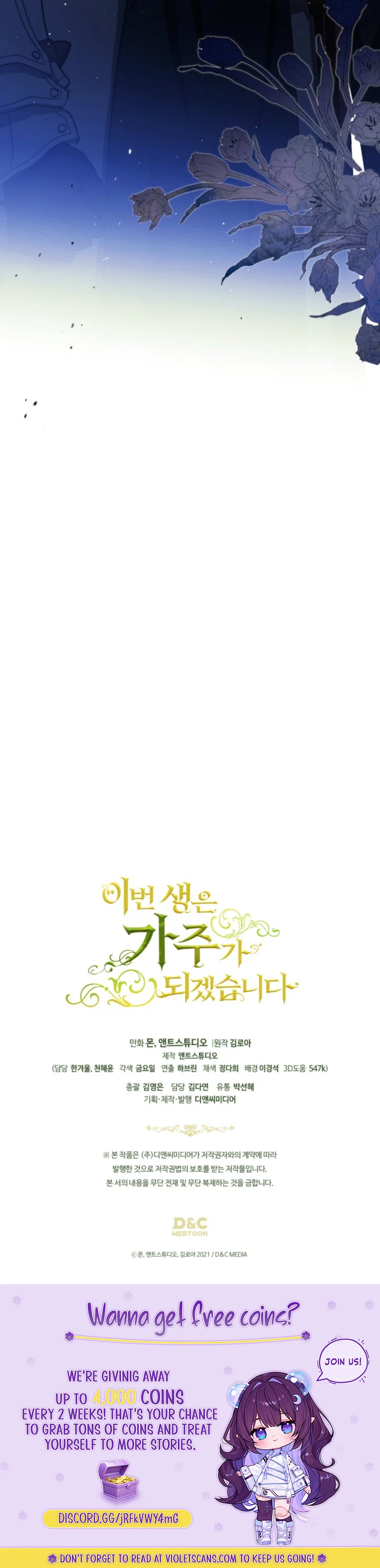 I Shall Master This Family Chapter 200 page 13