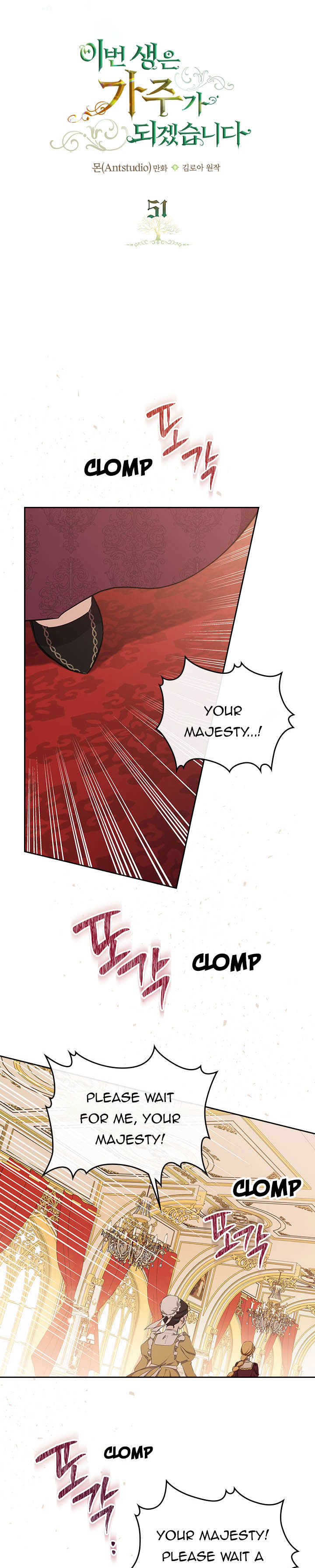I Shall Master This Family Chapter 51 page 13