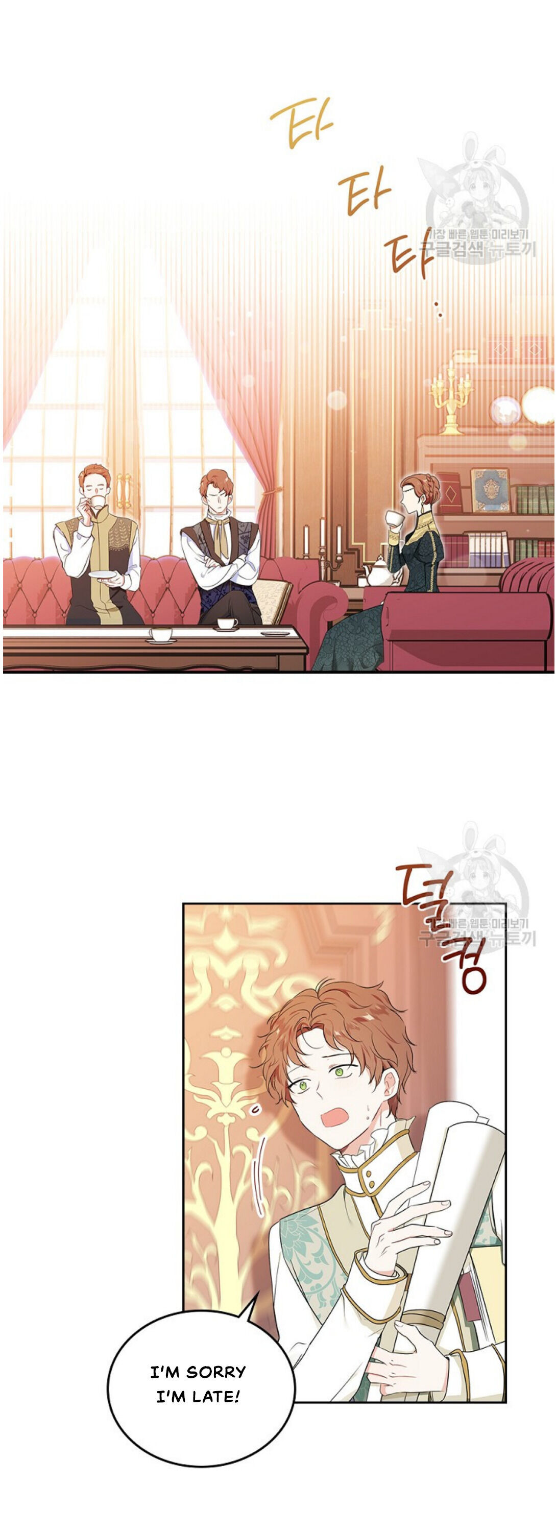 I Shall Master This Family Chapter 14 page 11