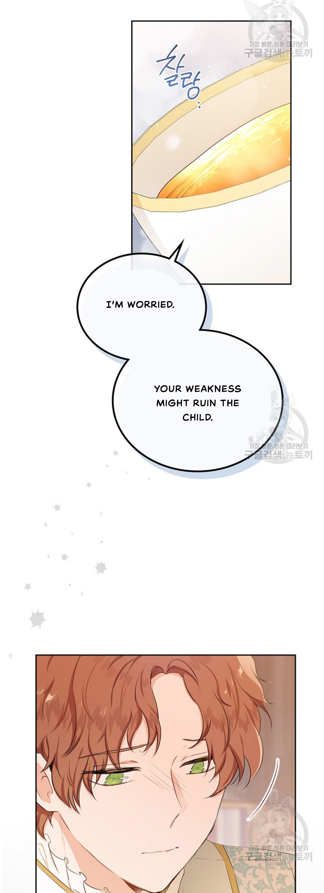 I Shall Master This Family Chapter 14 page 26