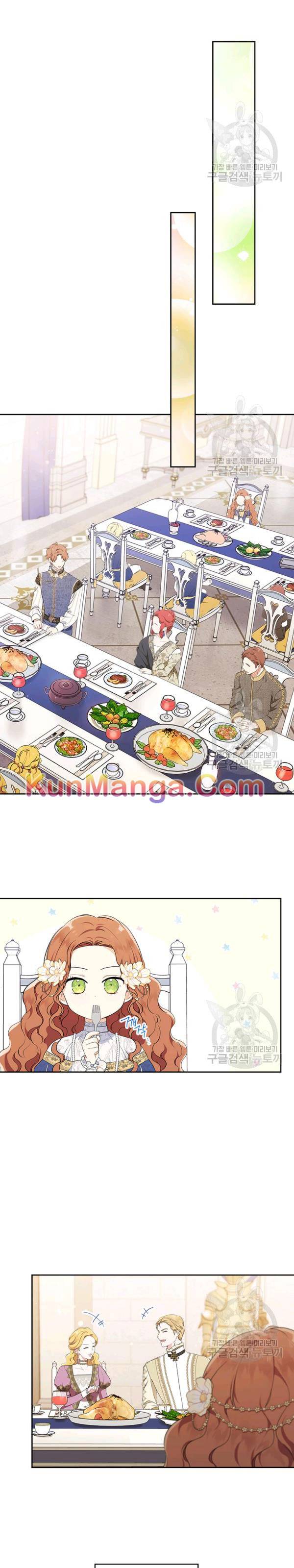 I Shall Master This Family Chapter 35.5 page 5