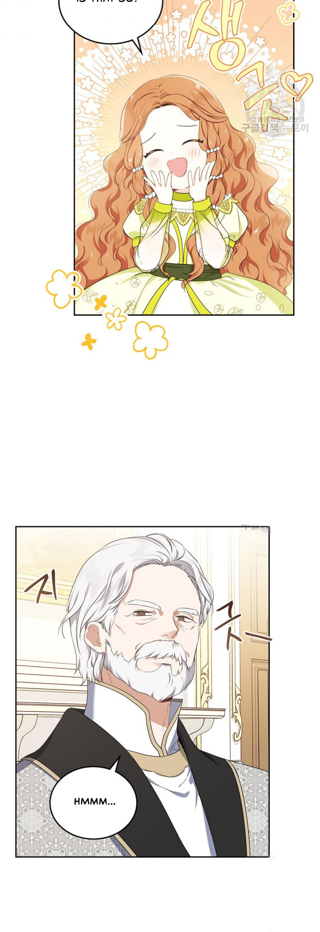 I Shall Master This Family Chapter 20 page 5