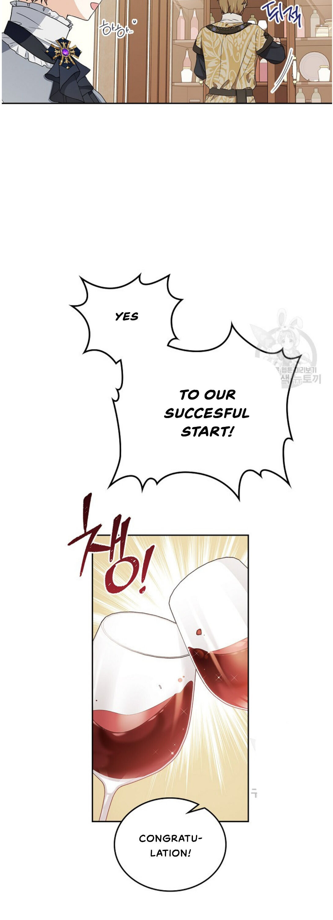 I Shall Master This Family Chapter 20 page 15