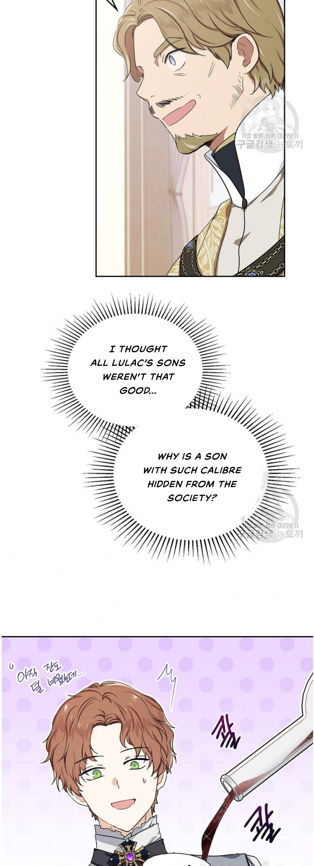 I Shall Master This Family Chapter 20 page 31