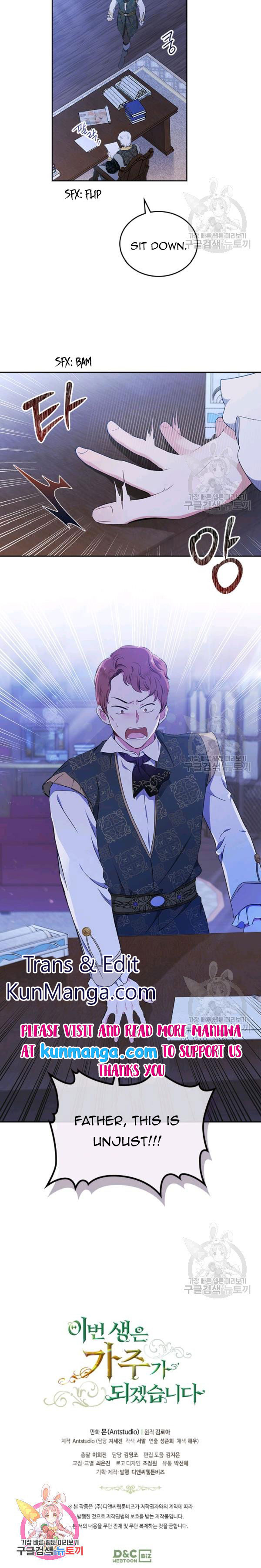 I Shall Master This Family Chapter 40.5 page 10