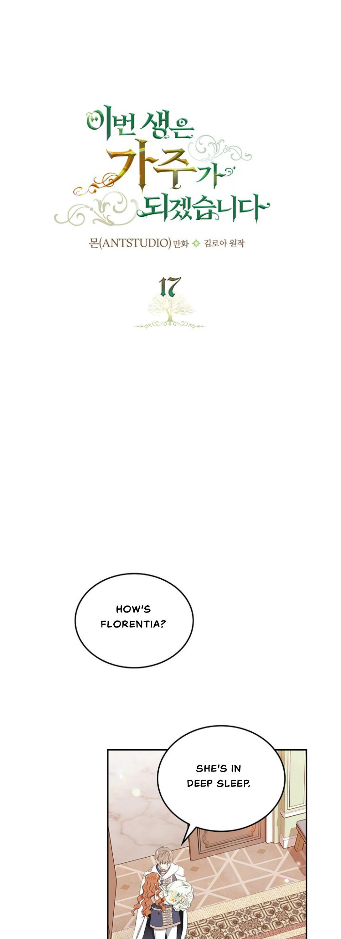 I Shall Master This Family Chapter 17 page 6