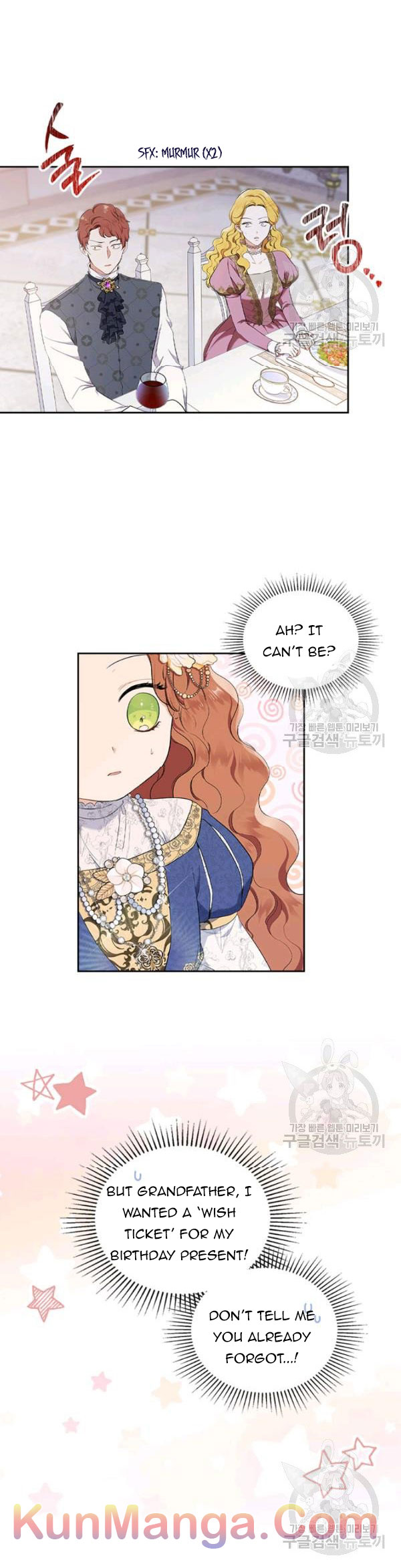 I Shall Master This Family Chapter 36.5 page 4