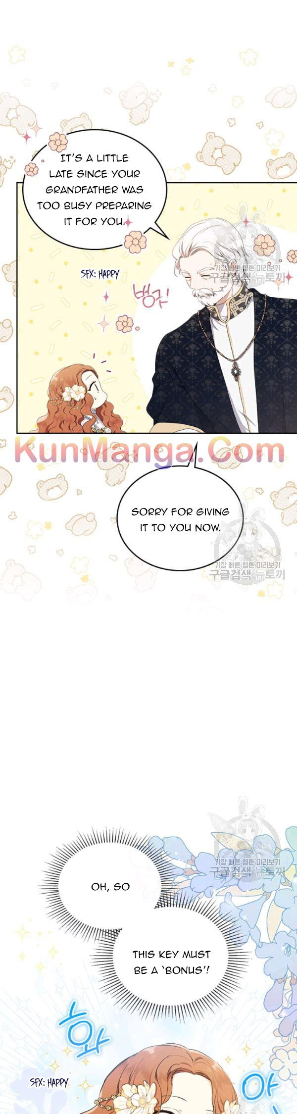 I Shall Master This Family Chapter 36.5 page 5