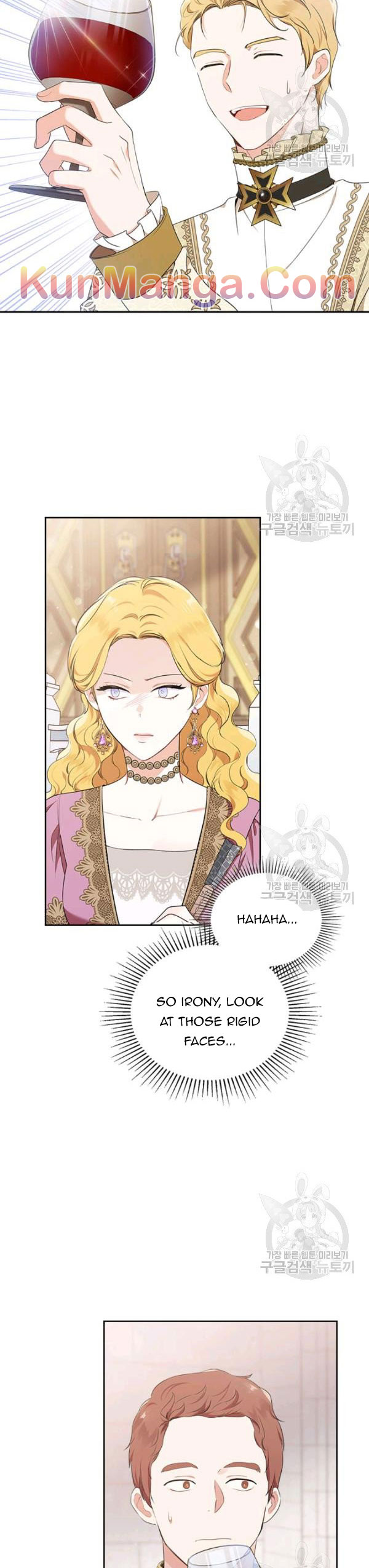 I Shall Master This Family Chapter 36.5 page 15