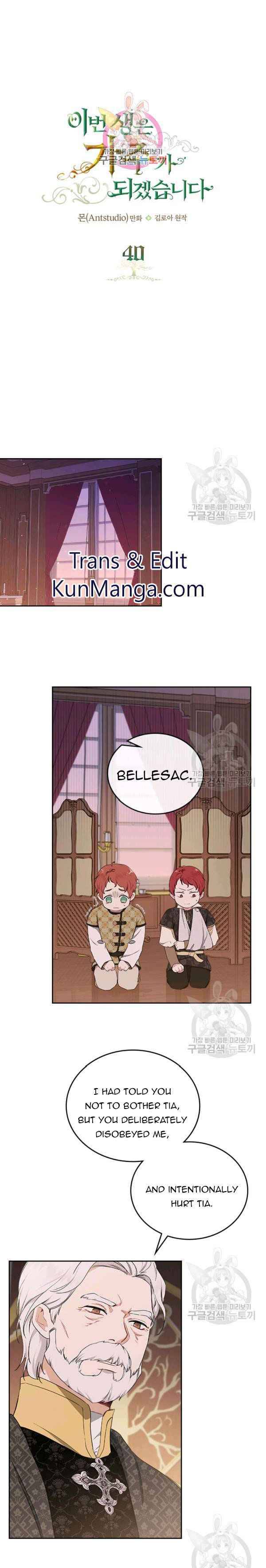 I Shall Master This Family Chapter 40 page 1