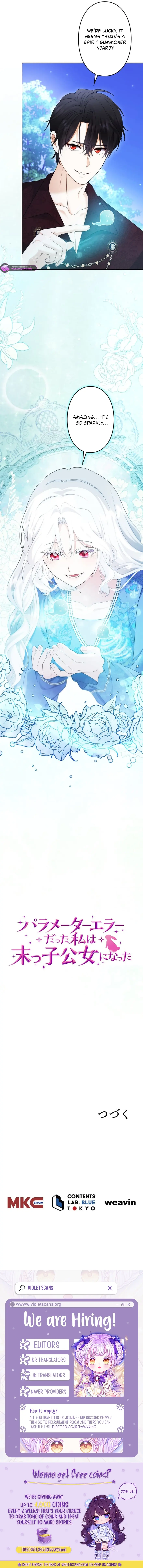 Setting Reset as the Duke's Daughter Chapter 19 page 15