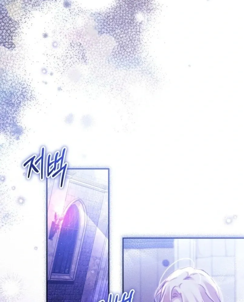 Conquer My Heart Chapter 63 page 81