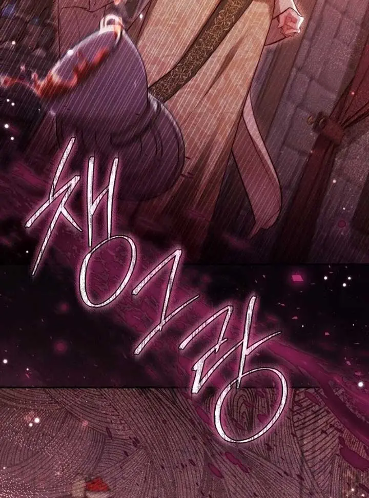 Conquer My Heart Chapter 56 page 122