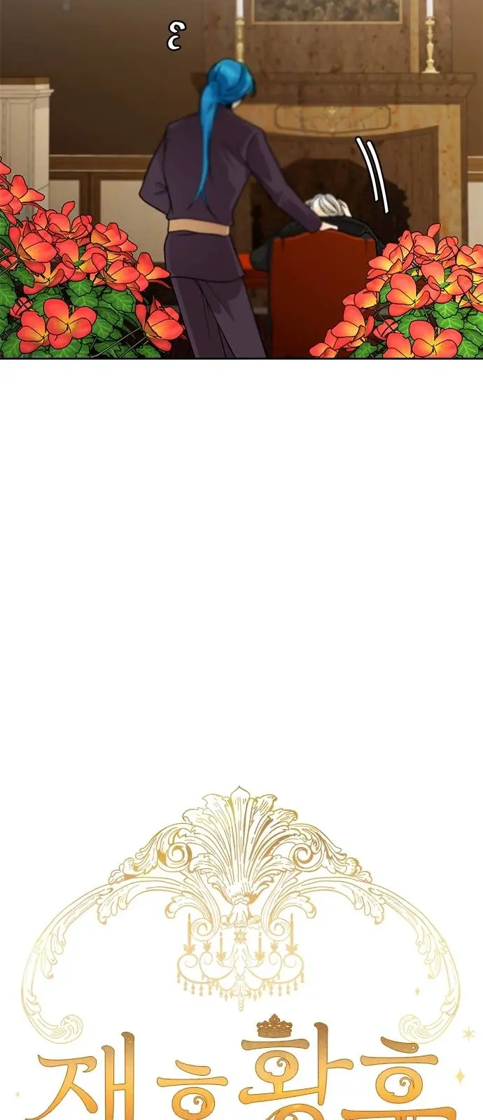 The Remarried Empress Chapter 39 page 7