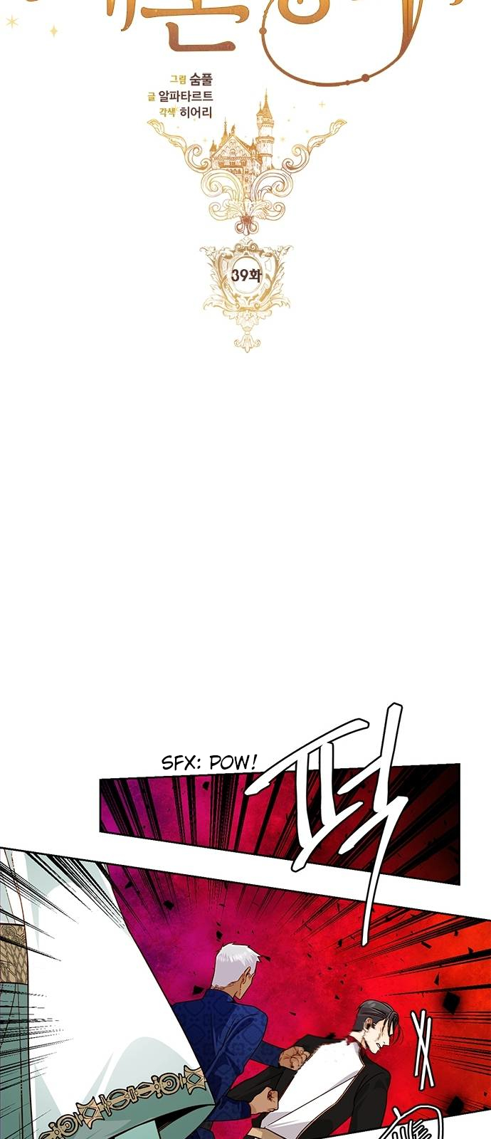 The Remarried Empress Chapter 39 page 8
