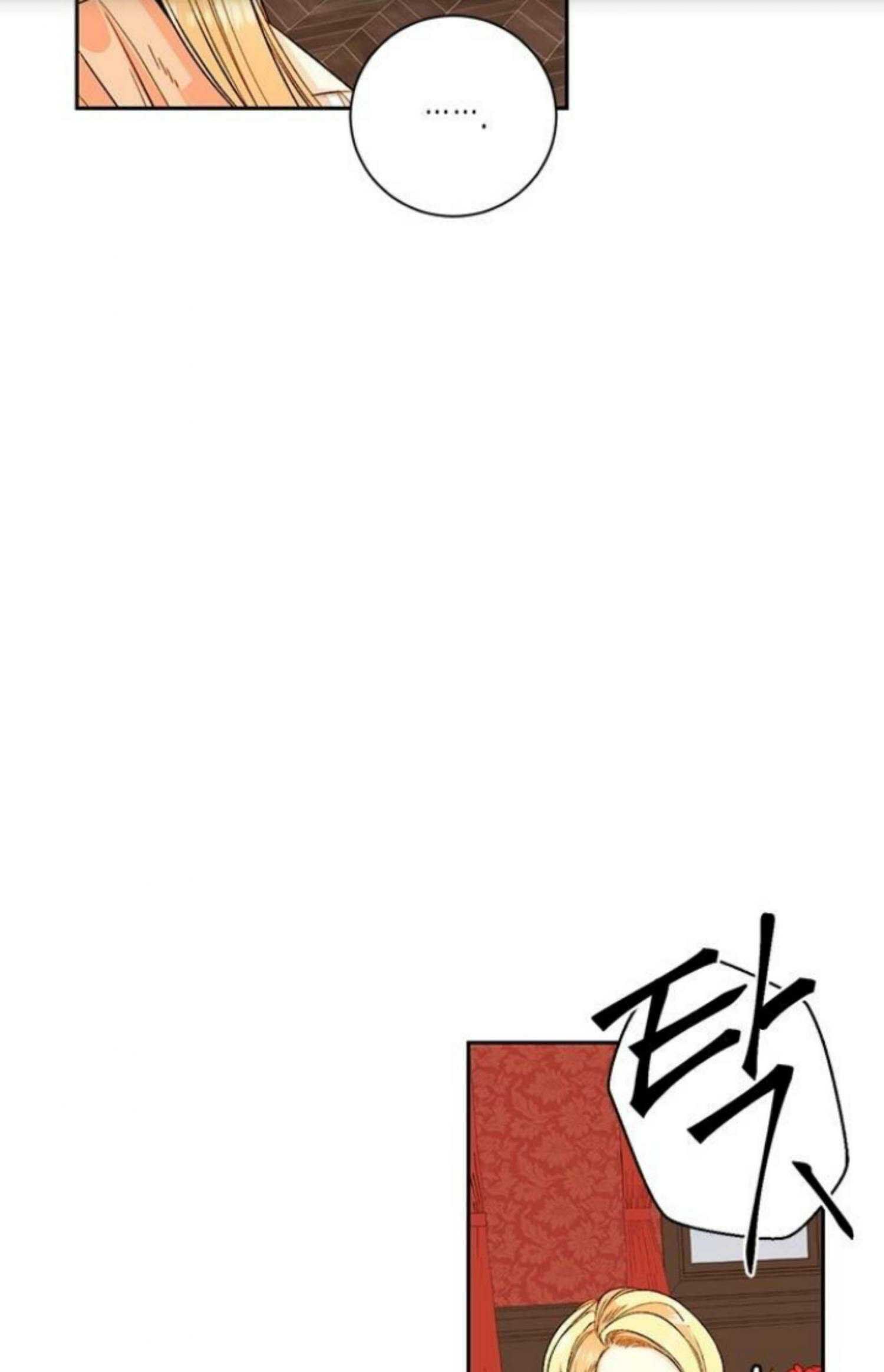 The Remarried Empress Chapter 24 page 12