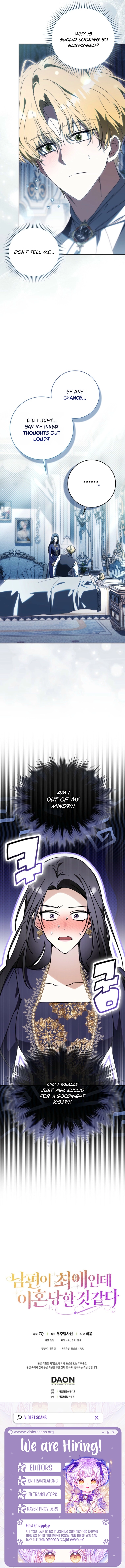 The Villainess Won’t Let Go of Her Husband Chapter 33 page 15