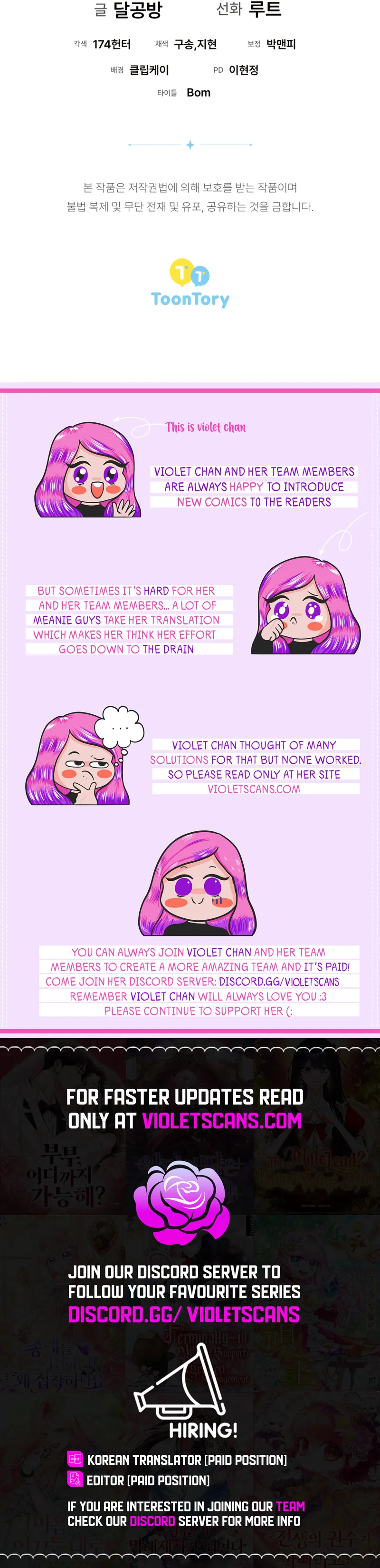 The Ugly Wife of the Shady Duke Chapter 7 page 23