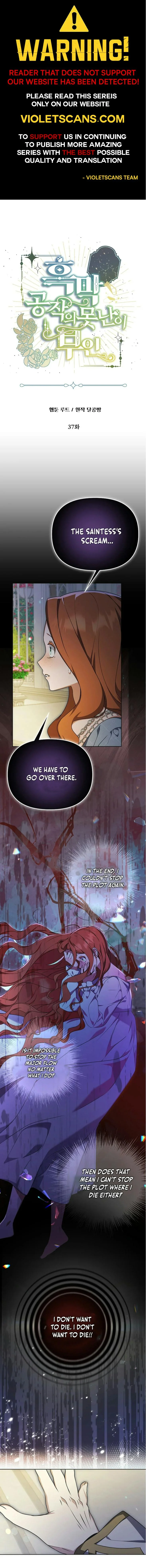 The Ugly Wife of the Shady Duke Chapter 37 page 1