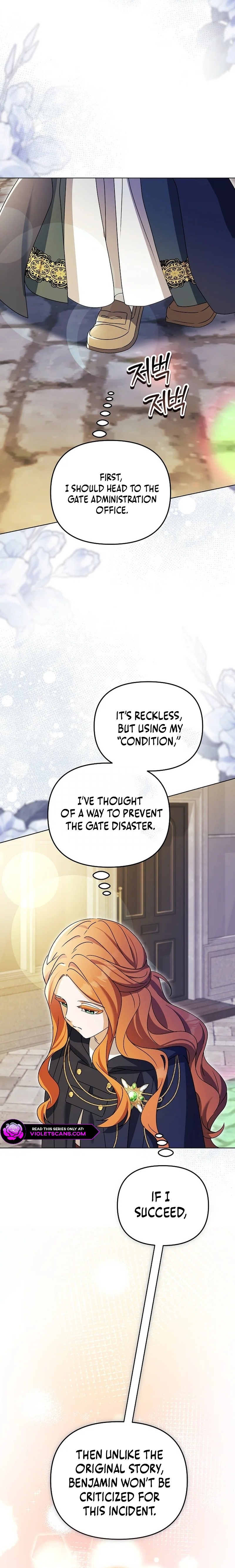The Ugly Wife of the Shady Duke Chapter 16 page 13