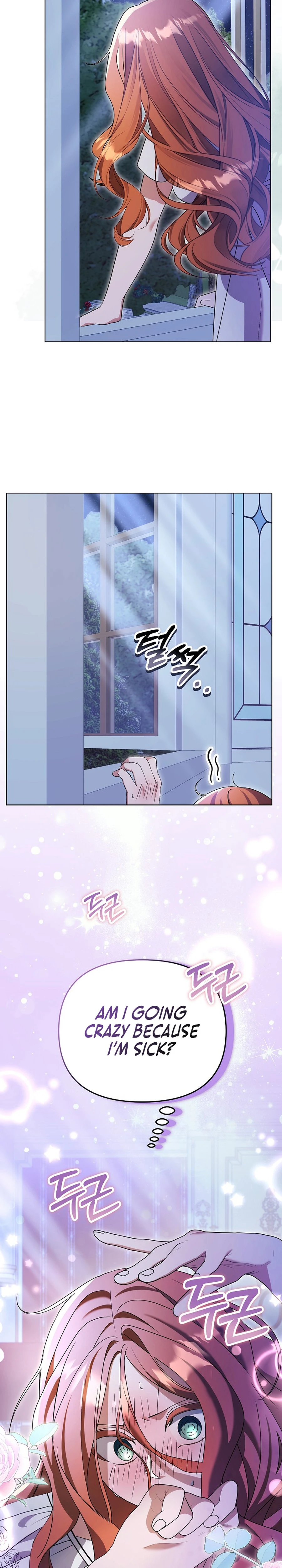 The Ugly Wife of the Shady Duke Chapter 17 page 15