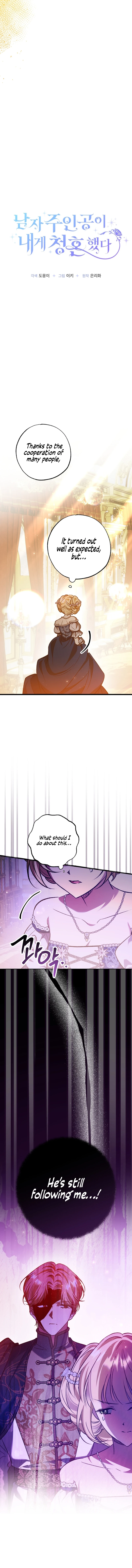 The Male Lead Proposed to Me Chapter 25 page 5