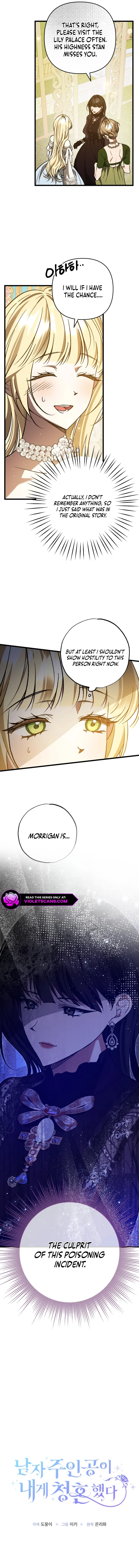 The Male Lead Proposed to Me Chapter 44 page 2