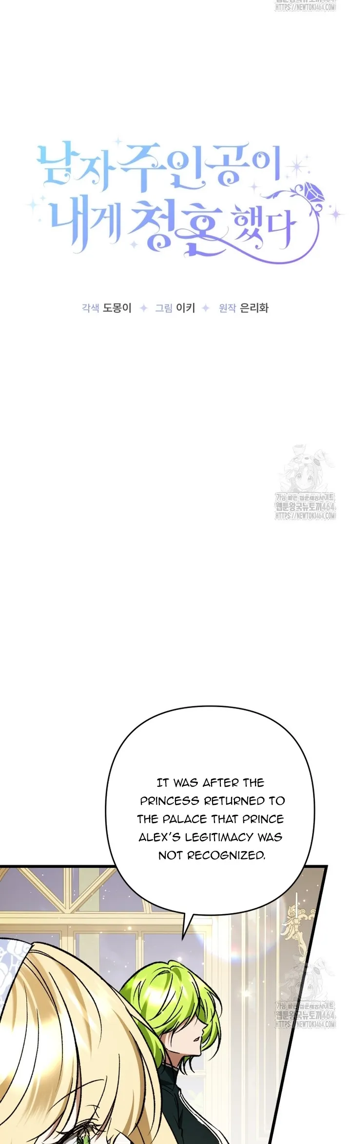 The Male Lead Proposed to Me Chapter 34 page 7