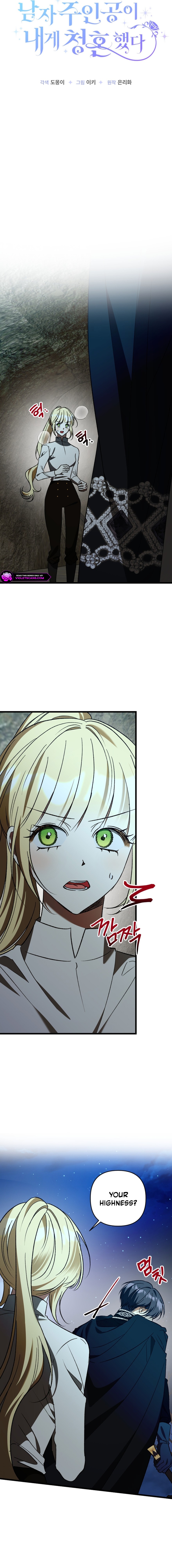 The Male Lead Proposed to Me Chapter 72 page 6