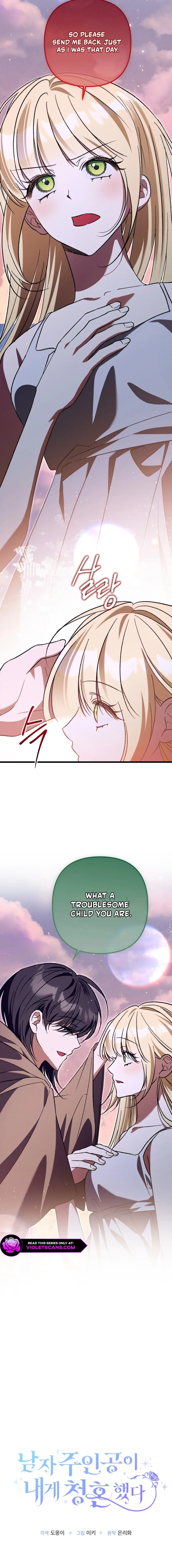 The Male Lead Proposed to Me Chapter 80 page 11